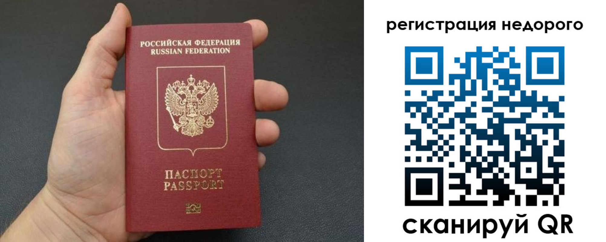 прописка от собственника в Зверево