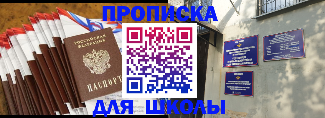 временная регистрация поиск в Зверево