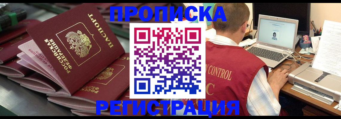 миграционный учет в Зверево